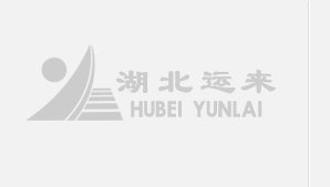 湖北运来塑胶科技有限公司--湖北运来|运来塑胶科技|运来塑胶科技有限公司