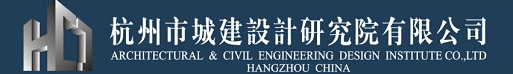 杭州市城建设计研究院有限公司-杭州城建,城建设计,建筑设计,城建设计研究,园林景观设计,城建,设计