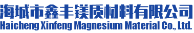 聚氨酯保温管_钢套钢保温管_聚氨酯保温管厂家-海城市鑫丰镁质材料有限公司