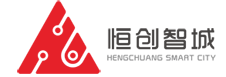 恒创智城科技有限公司 云南智慧城市 昆明智慧城市-恒创智城科技有限公司