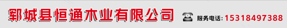 包装板,包装箱板,生态板,覆膜板-郓城县恒通木业有限公司