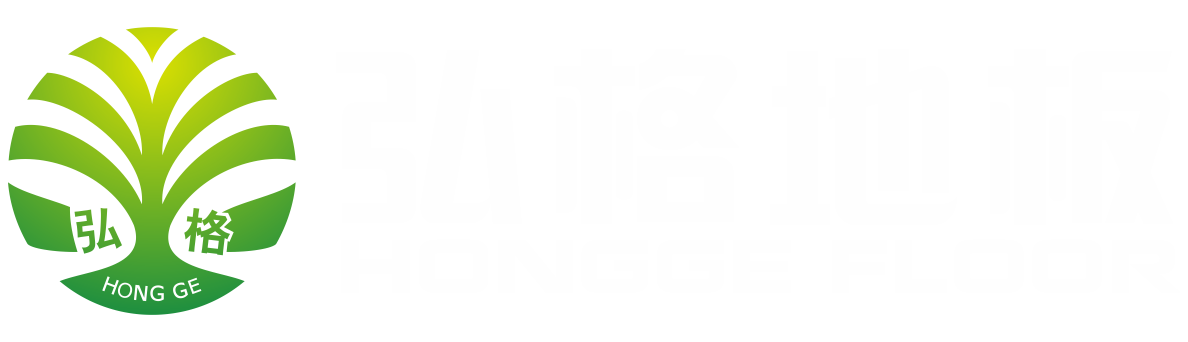 弘格地板_木地板加盟_地板厂家_木地板代理_长沙木地板厂_强化地板厂家