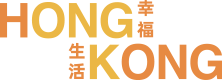 专注香港择校、香港移民、香港医疗、香港房产等一站式赴港生活服务平台 - 香港幸福生活官网