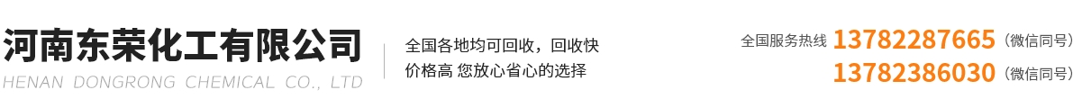 首页 - 东荣化工，河南东荣化工-河南东荣化工有限公司