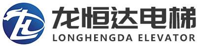 郑州电梯销售/安装/维修/保养/招聘-河南龙恒达电梯