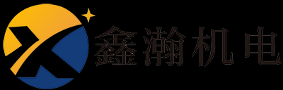 湖南鑫瀚机电设备有限公司_湖南中央空调辅助电加热器销售|湖南管壳式热交换器供应