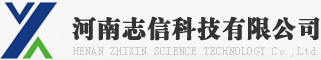 河南志信科技有限公司--智能物流系统、骨料自动装车系统、地磅无人值守系统、袋装水泥计数喷码系统、散装自助装车控制系统、生产监控系统