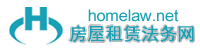 深圳房屋租赁律师-深圳商铺租赁律师-深圳厂房租赁律师-深圳写字楼租赁律师