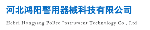 河北不锈钢审讯椅,铁质审讯椅,不锈钢醒酒椅,醒酒床厂家-河北鸿阳警用器械科技有限公司