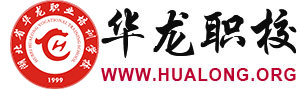 【华龙官网】职业资格报考、职业培训、政府培训、企业培训、定制培训