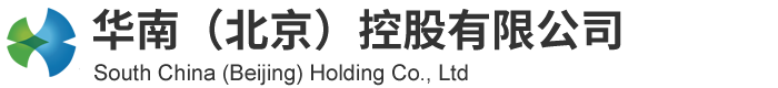 华南控股/ HuaNan Holding