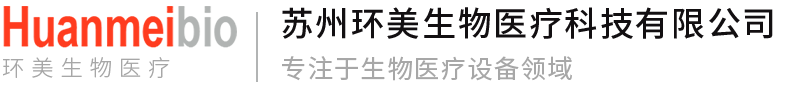 苏州环美生物医疗科技有限公司-磁悬浮细胞振荡培养箱(摇床) | 人工气候箱 | 恒温恒湿箱 | 恒温培养箱 | 生化培养箱 | 干燥箱 | 真空干燥箱 | 超净工作台 | 台式离心机 | 混匀器 | 独立控温水浴 | 低温三气培养箱 | 制冰机