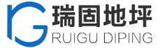 苏州环氧地坪_苏州环氧地坪厂家_环氧地坪施工公司-苏州瑞固