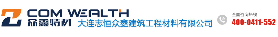 环氧胶泥,环氧灌浆料,环氧树脂胶泥,环氧树脂灌浆料-大连志恒众鑫建筑工程材料有限公司