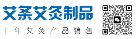 艾灸贴-肚脐贴-膝盖贴-眼贴-足贴-腰椎贴-肩颈贴-济艾堂健康集团