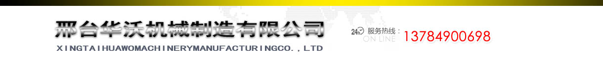 开沟机|管道开沟机|果园开沟机|电缆线开沟机|邢台华沃机械制造有限公司 - 邢台华沃机械制造有限公司