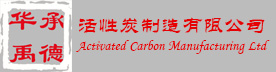 活性炭生产厂家-提供净水,果壳,粉状活性炭定制与批发-承德华禹活性炭制造有限公司