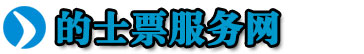 重庆的士票,重庆出租车票,重庆的士发票转让,重庆打车票购买