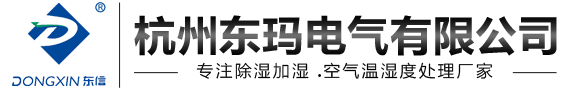 工业除湿机-抽湿机-除湿器-杭州东玛电气有限公司