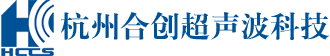 超声波设备-超声波打孔机-超声波整机-非标超声波设备-杭州合创超声波科技有限公司