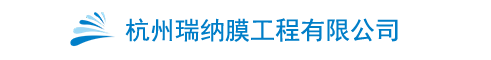 DTRO_实验膜分离设备_小试膜设备_沼液浓缩_纳滤技术_超滤设备-杭州瑞纳膜工程有限公司