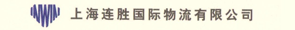 上海转口贸易公司,韩国转口,转口运输,转口物流,第三国转口 - 转口贸易|韩国转口|上海转口货代