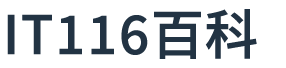 字典/成语/古诗词/英语单词/造句/近反义词汉语知识/范文大全 - IT116百科大全
