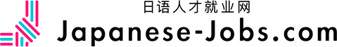 日企招聘_日语招聘_日语工作求职_日资企业招聘 | Japanese-Jobs.com（日语人才就业网）