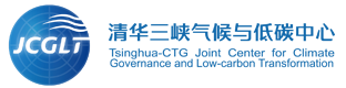 清华三峡气候与低碳中心