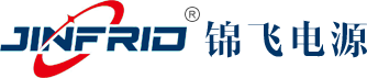 直流稳压电源_交流稳压稳频电源_交直流一体电源_交直流一体电源车_锦飞电源官网