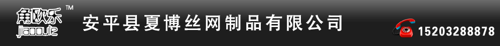 PVC护角板,托架,瓷砖收边条,倒角条,倒圆角,包塑钢丝,分隔条,阴阳角,塑料护角条价格,金属楼梯护角,保温护角网厂家,滴水槽,滴水线-夏博丝网制品