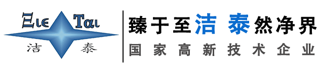超声波清洗机-非标定制超声波清洗机-全自动超声波清洗机-深圳洁泰超声波清洗设备品牌厂家