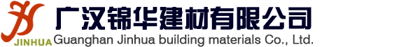 广汉锦华橡塑-橡塑保温板_橡塑保温管_四川橡塑保温材料厂家-广汉锦华建材有限公司-绵阳市涪城区永大宇防水保温材料经营1部