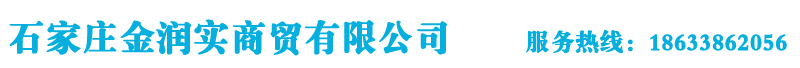 PVC地板保洁|PVC地板清洁剂|PVC地板清洗液|塑胶地板保洁|塑胶地板清洁剂|运动地板清洁剂|橡胶地板清洗液|葆力孚防静电地板蜡|抗静电地板蜡-石家庄金润实商贸有限公司