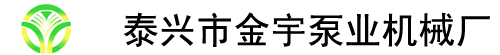 水力挖泥挖塘机组_泰兴泥浆泵水带-泰兴市金宇泵业机械厂