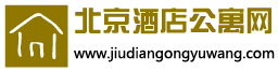 公寓出租-北京酒店公寓网