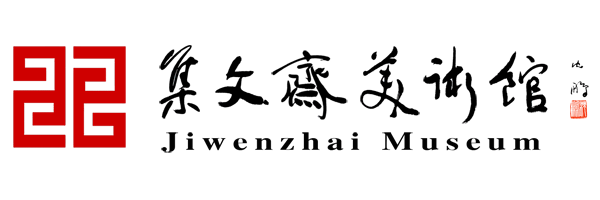 集文斋美术馆_集文斋画廊_诚信画廊_五星级画廊