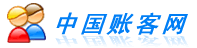 记账啦-账客网ver5.0，www.jizhangla.top,网络记帐、网上记账、生活及家庭记账理财的好帮手！