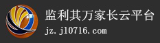 监利其万家长云平台 - 学习的乐园，理想的摇篮