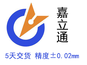 深圳CNC加工厂-钣金加工-手板模型定制-嘉立通