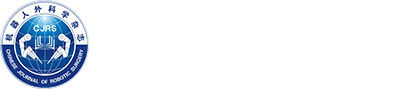 机器人外科学杂志-中国的机器人外科学杂志 | ISSN 2096-7721 | CN 10-1650/R