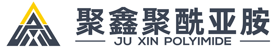 黄山金石木塑料科技有限公司_黄山聚鑫新材料有限公司_提供聚酰亚胺一体化技术解决方案和定制化服务