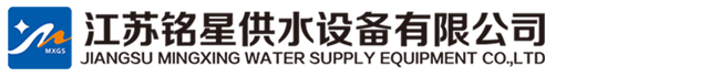 消防泵站,消防给水机组,高压细水雾,双向弧肋型水箱-江苏铭星供水设备有限公司