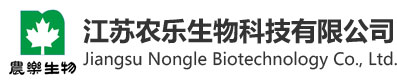 微生物菌肥_有机肥生产厂家_水溶肥厂家-江苏农乐生物科技有限公司