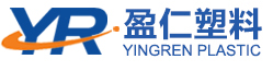 常州市盈仁塑料包装材料有限公司