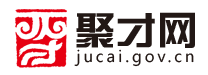 聚才网