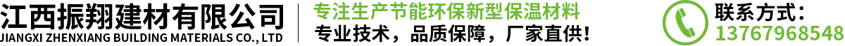 无机活性外墙保温材料-南昌玻化微珠保温砂浆-江西保温砂浆-江西振翔建材有限公司