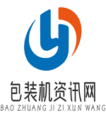 醉佳先锋大将包装机资讯网 - 真空包装机_厂家_价格