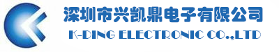 深圳电感|一体成型电感|功率电感|深圳电感厂商|深圳市兴凯鼎电子有限公司