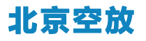 北京空放_北京私人借钱_北京民间贷款公司_北京应急大额周转-北京小易信息咨询有限公司